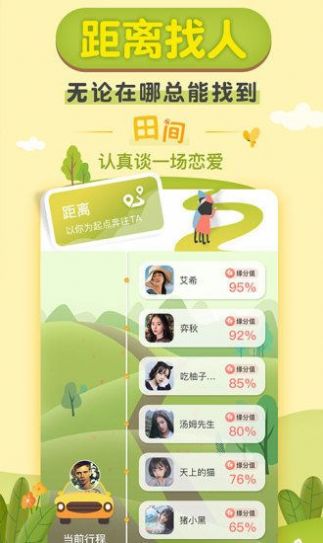 優(yōu)優(yōu)傳媒社交app下載最新版下載截圖2