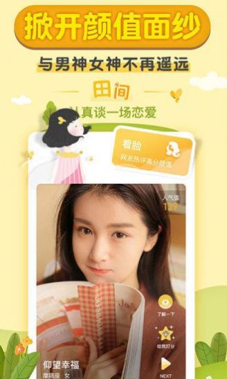優(yōu)優(yōu)傳媒社交app下載最新版下載截圖3