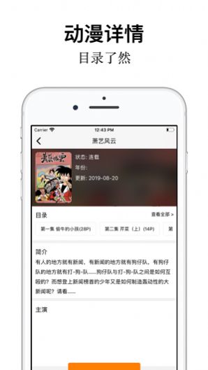 櫻花動漫軟件版免費(fèi)下載安裝2022截圖2