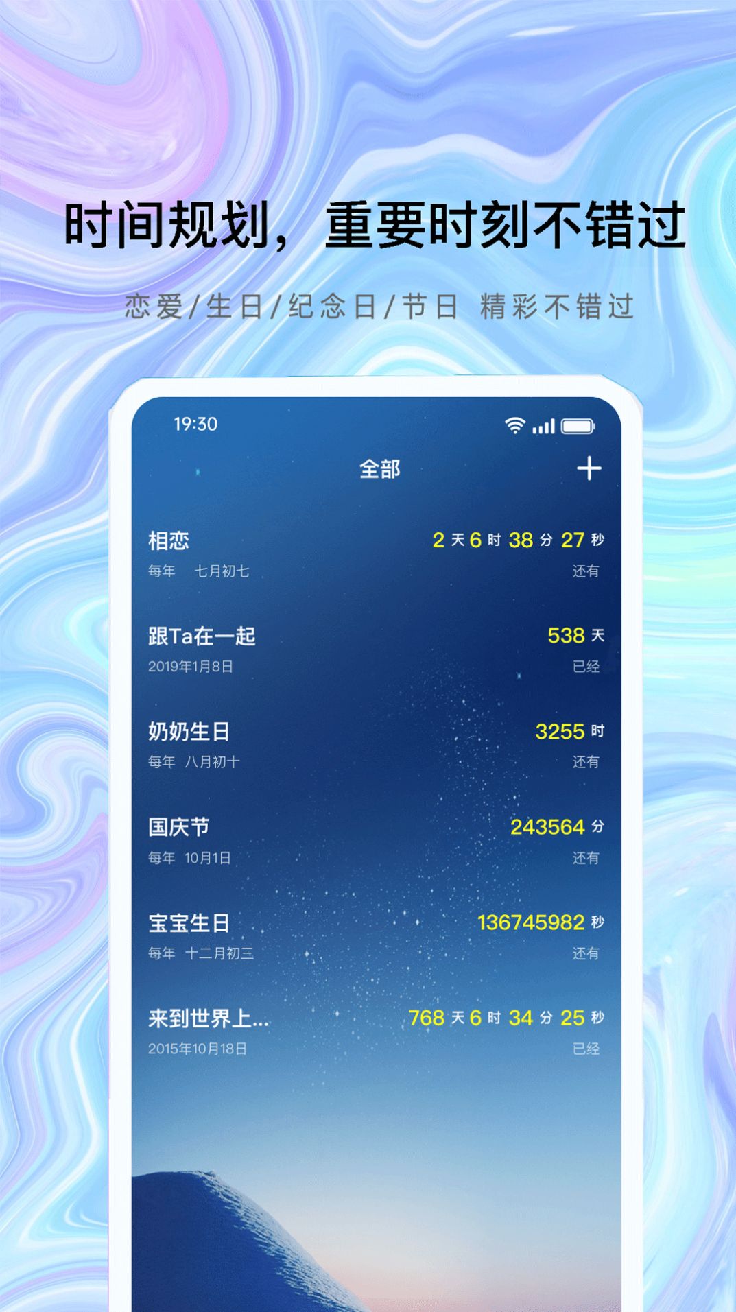 目標(biāo)倒記日APP最新版截圖1