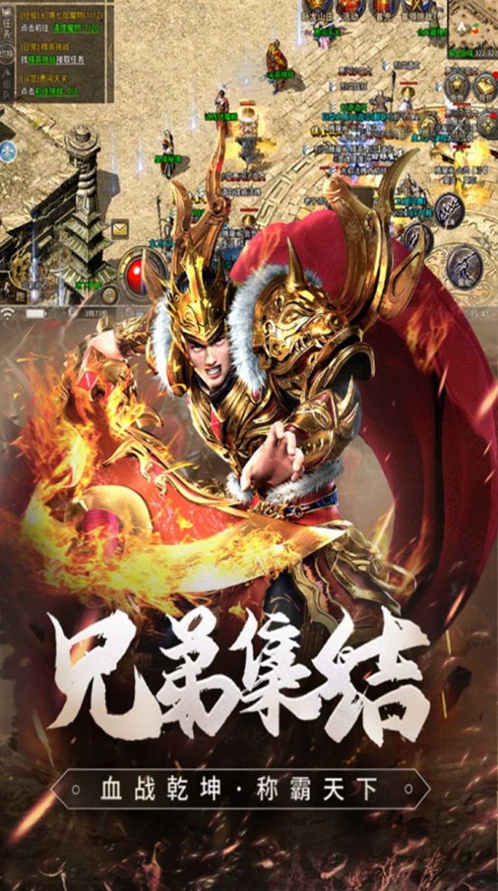 虎嘯專屬傳奇手游紅包版截圖4