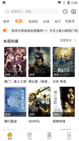 琪琪影視追劇APP最新版截圖5