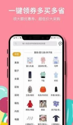 宫略购物商城app最新版截图3: