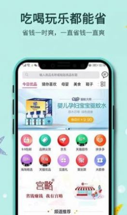 宫略购物商城app最新版截图4: