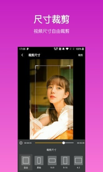 魚碗短視頻剪輯APP安卓版截圖5
