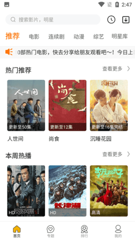 琪琪影視追劇APP最新版截圖1