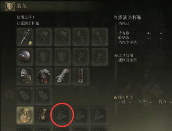 艾爾登法環(huán)靈馬哨笛用不了怎么辦？靈馬哨笛使用方法介紹