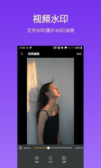 魚碗短視頻剪輯APP安卓版截圖1