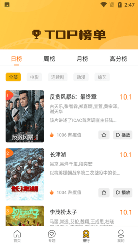 琪琪影視追劇APP最新版截圖2
