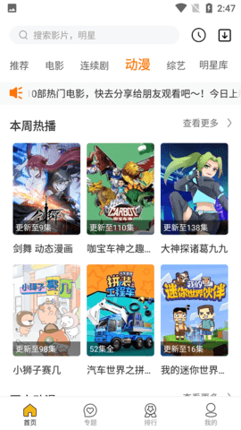 琪琪影視追劇APP最新版截圖3
