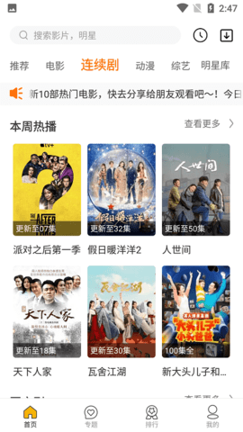 琪琪影視追劇APP最新版截圖4