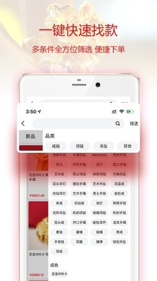 寶盟黃金商城app安卓版截圖5