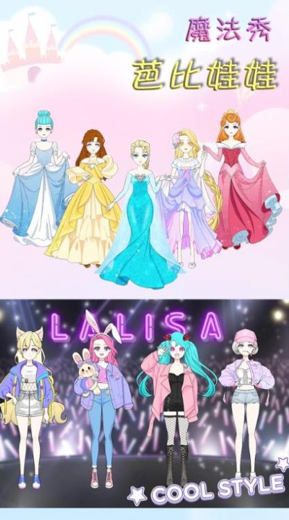 芭比娃娃魔法秀游戲版截圖2