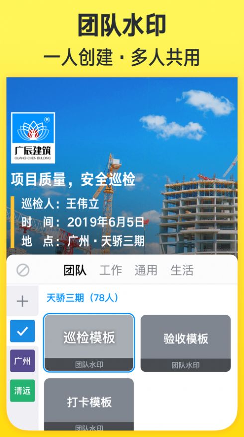 今日水印相機老版本安卓下載截圖3