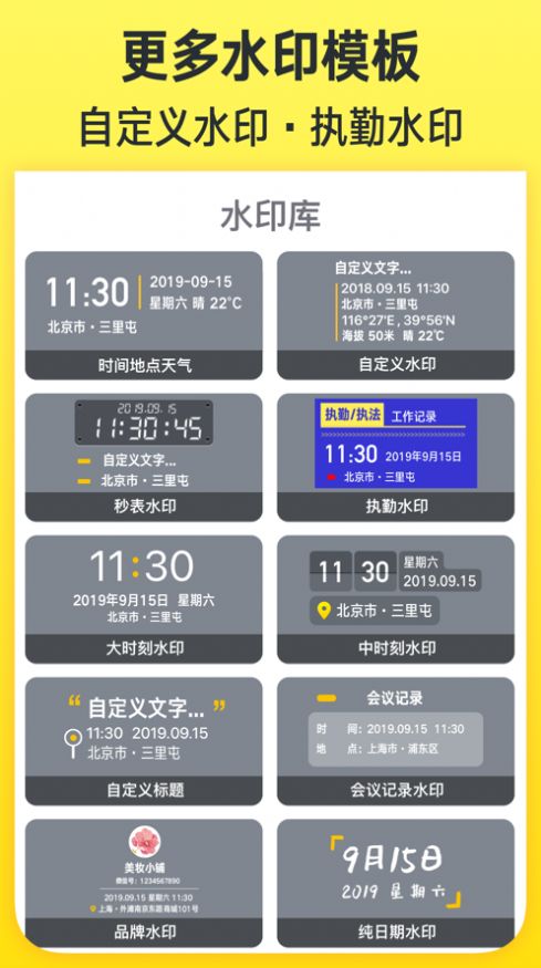 今日水印相機老版本安卓下載截圖6