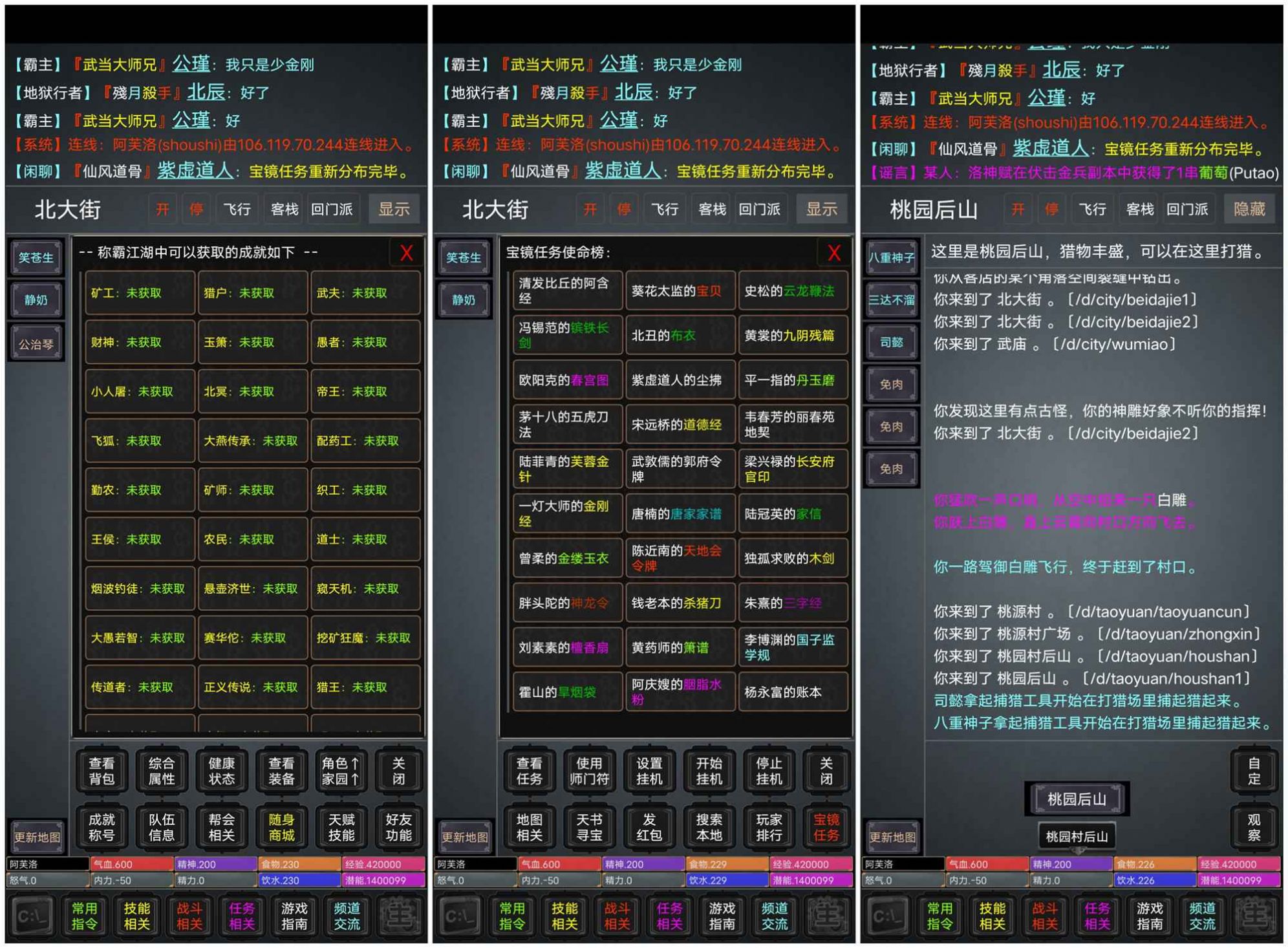 称霸江湖mod游戏安卓版下载截图3: