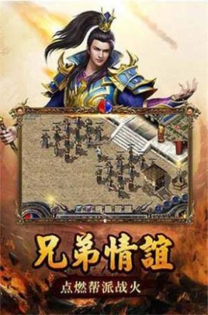 三端鼎盛傳奇手游最新版截圖3