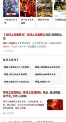 萬(wàn)盤搜索引擎app版截圖4