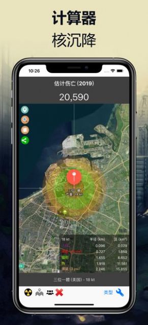 核彈模擬器2022下載安裝最新中文版截圖1