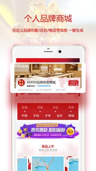 寶盟黃金商城app安卓版截圖1