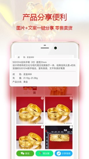 寶盟黃金商城app安卓版截圖2