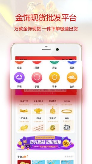 寶盟黃金商城app安卓版截圖3