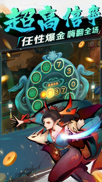 新仙魔九界下載最新版截圖1
