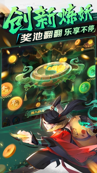 新仙魔九界下載最新版截圖2
