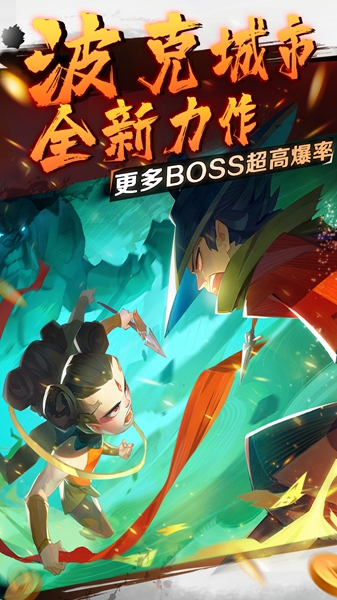 新仙魔九界下載最新版截圖4