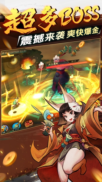 新仙魔九界下載最新版截圖3