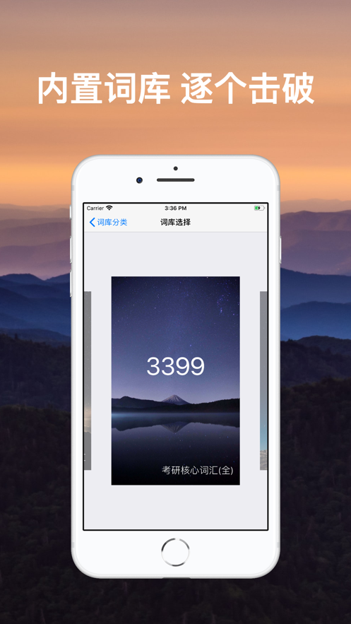 List背单词最新版app下载截图1: