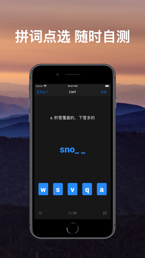 List背单词最新版app下载截图4: