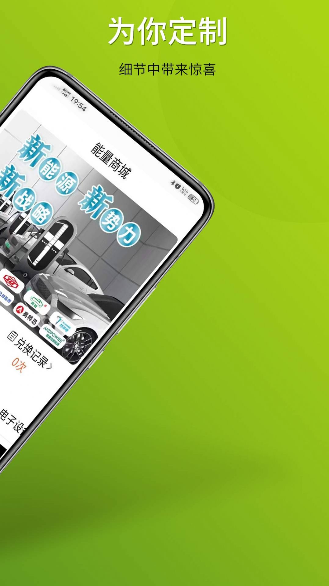 中質(zhì)E充新能源充電app手機(jī)版截圖1
