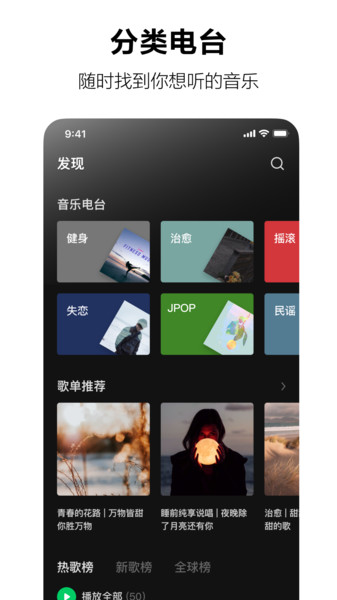 字節(jié)汽水音樂軟件內(nèi)測版截圖4