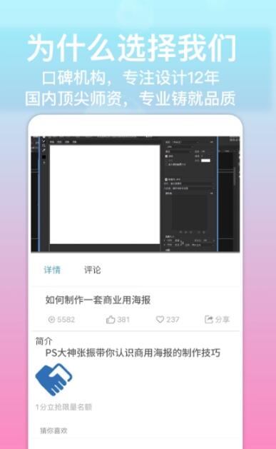 乐学PS教学app手机版截图2: