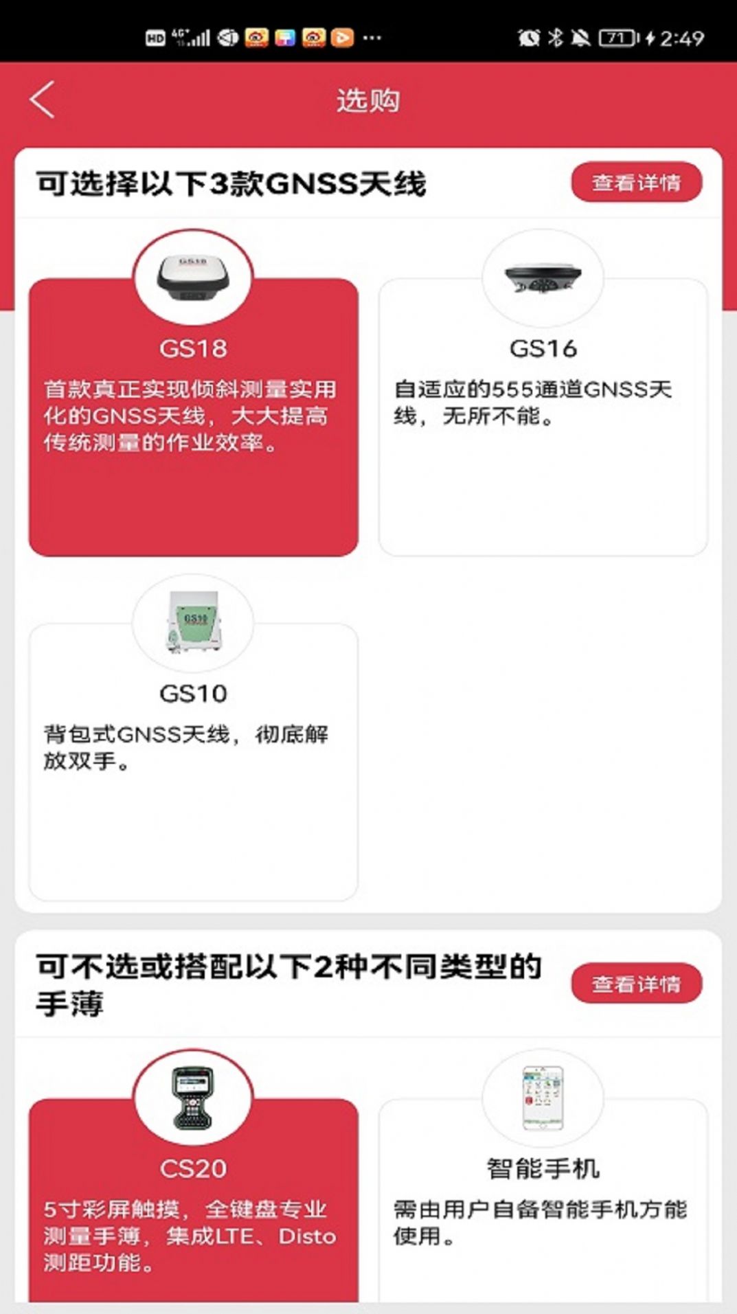 徕卡选购app最新版截图4: