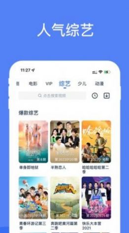 星愿影視app最新版截圖2