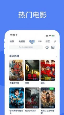 星愿影視app最新版截圖1