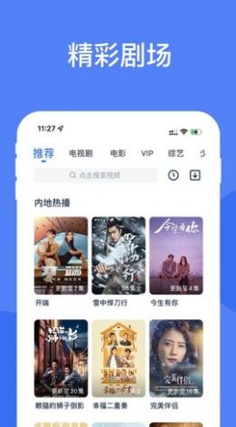 星愿影視app最新版截圖3