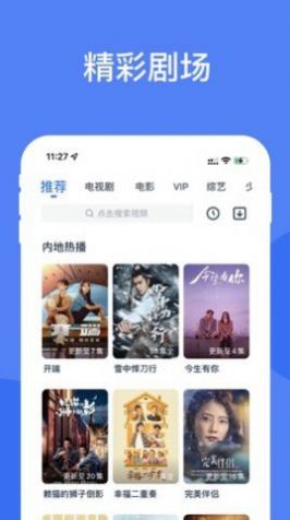 星愿影視app最新版截圖4