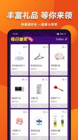 有財(cái)惠生活購(gòu)物app最新版截圖1