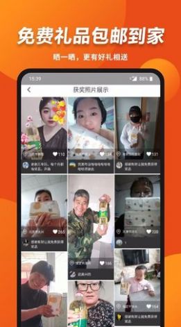 有財(cái)惠生活購(gòu)物app最新版截圖2