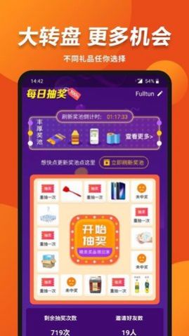有財(cái)惠生活購(gòu)物app最新版截圖3
