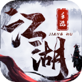 拔刀江湖手游版