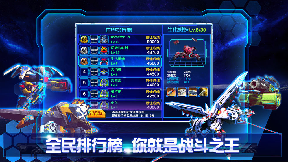 機甲斗獸場2022最新版本免廣告下載正版截圖3