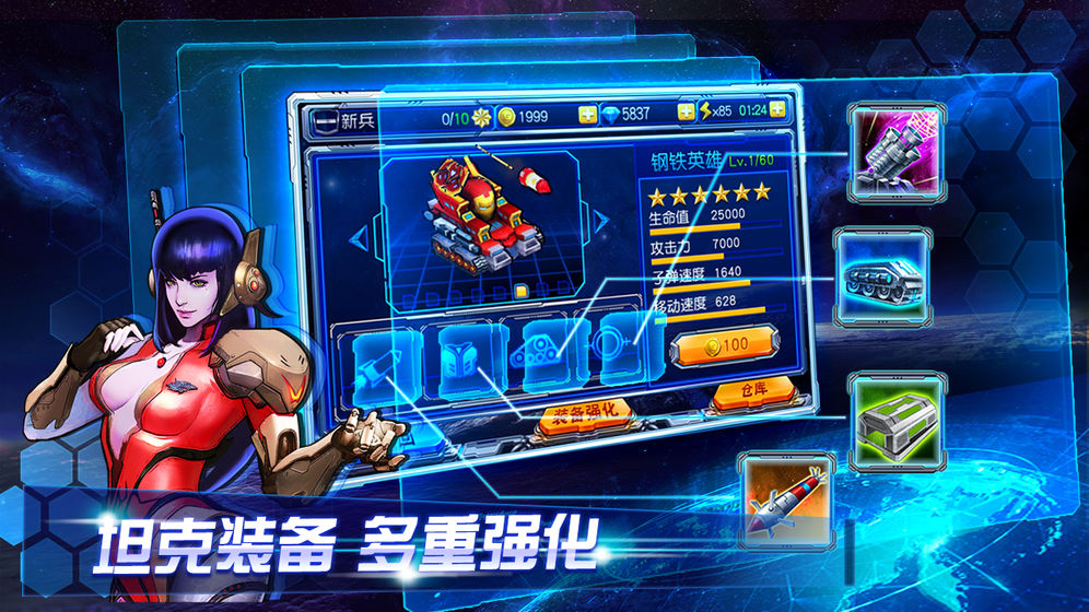 機甲斗獸場2022最新版本免廣告下載正版截圖4