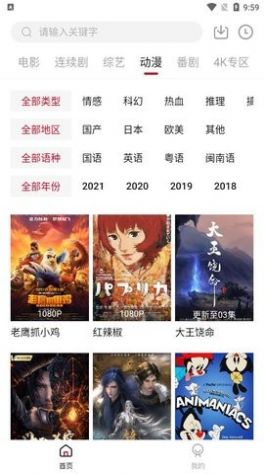 熱劇天堂TV APP手機版截圖2