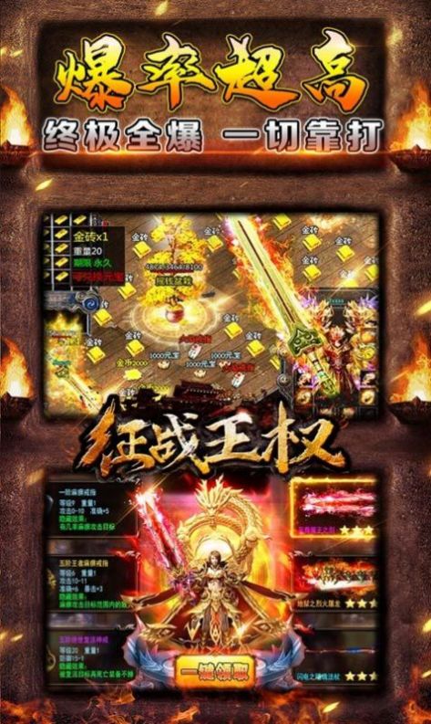 征戰(zhàn)王權(quán)極品無限刀手游安卓版截圖3