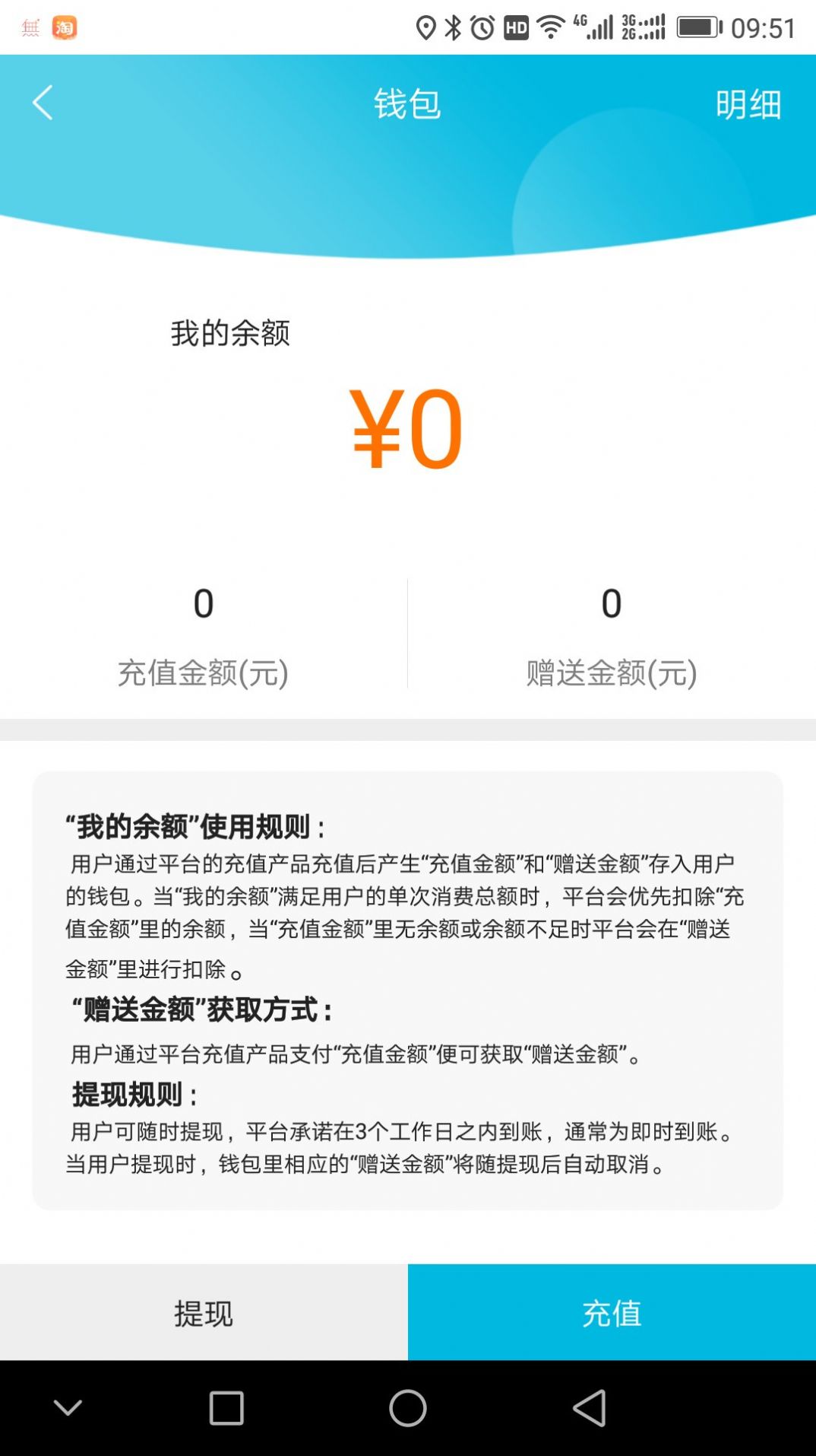 車衛(wèi)洗車服務(wù)App客戶端截圖2