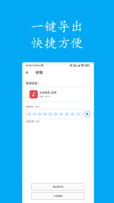 聲寶免費(fèi)文字轉(zhuǎn)語(yǔ)音APP版截圖4